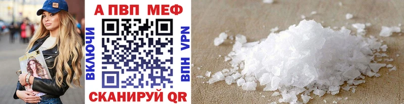 купить наркотики цена  Ивангород  ссылка на мегу   Альфа ПВП VHQ 