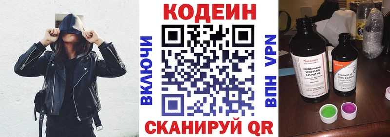 Кодеиновый сироп Lean напиток Lean (лин)  Ивангород 