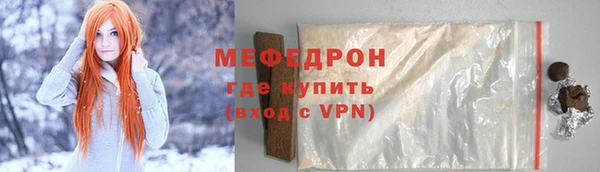 мяу мяу кристалл Дедовск