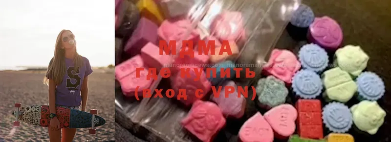 где купить наркотик  Ивангород  MDMA VHQ 