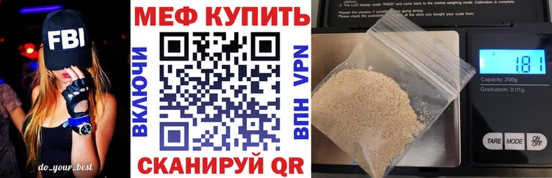 МЕФ мука  наркота  Ивангород 