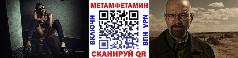 МЕТАМФЕТАМИН винт  купить   Ивангород 