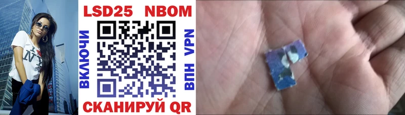 Марки NBOMe 1,8мг Ивангород