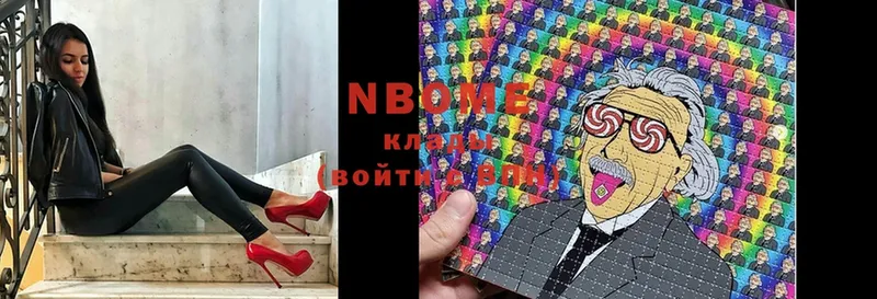 Марки N-bome 1,5мг Ивангород